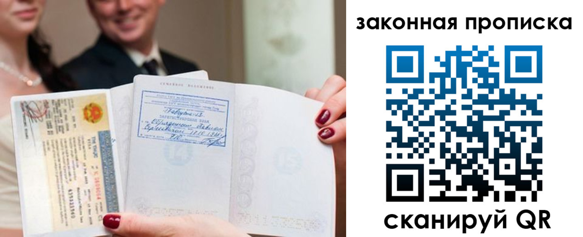 временная регистрация собственник в Отрадном