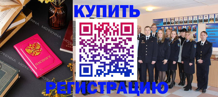 прописка гарантия в Отрадном