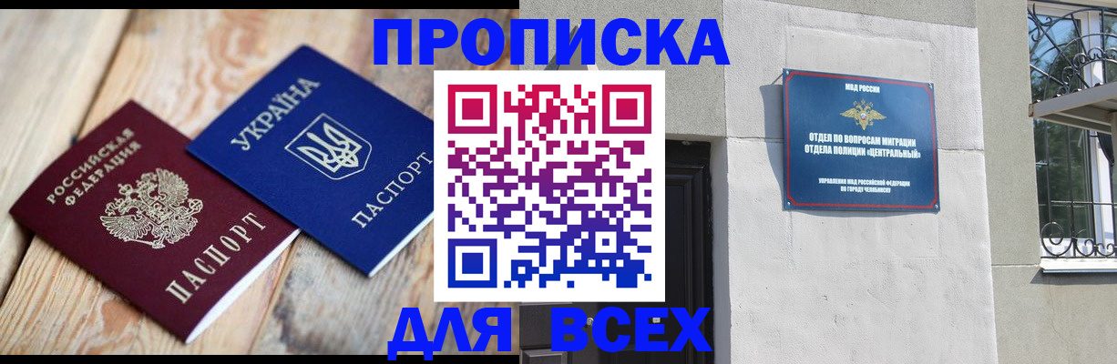 регистрация для школы в Отрадном